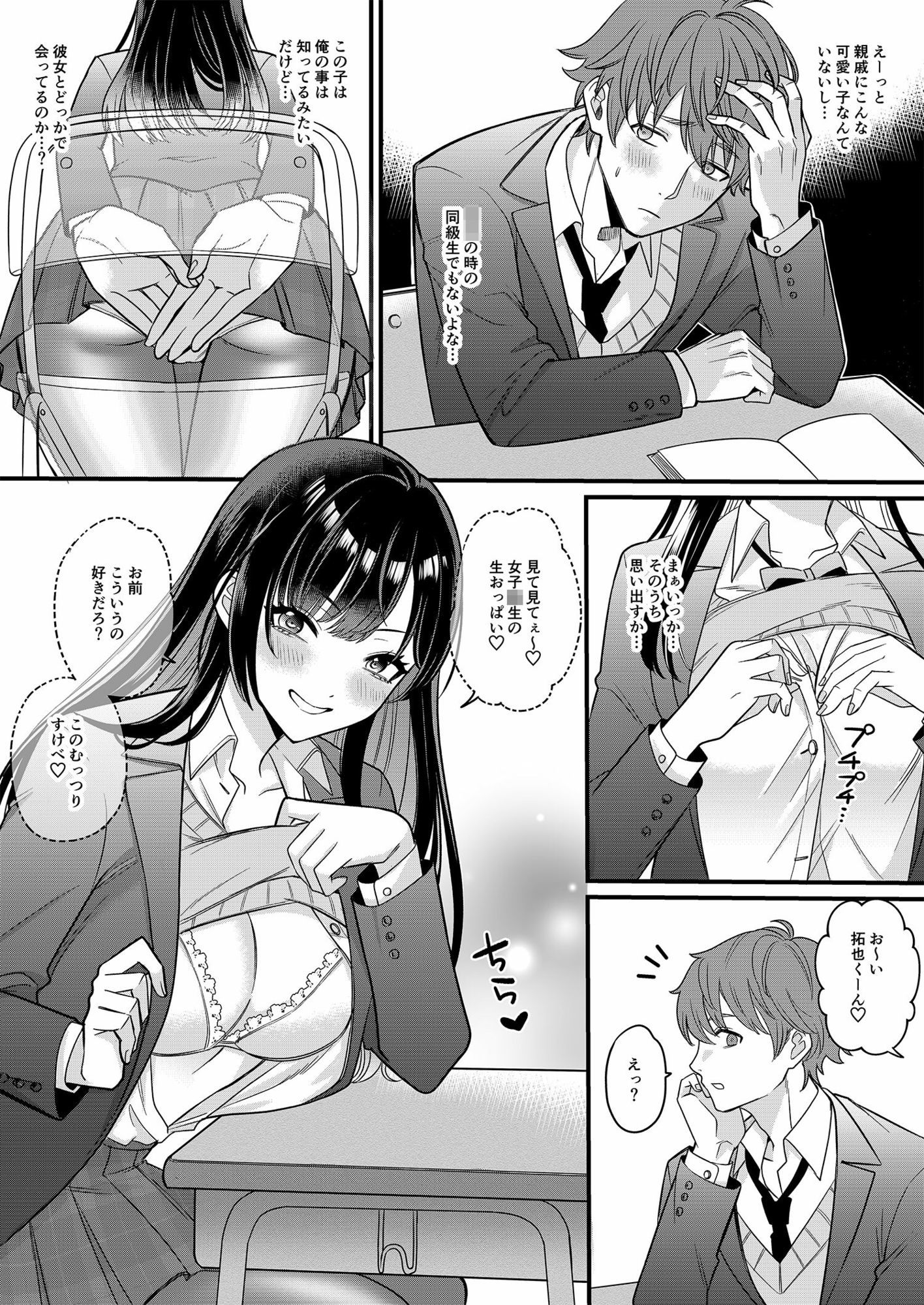俺たちの青春はいつも予定外 1