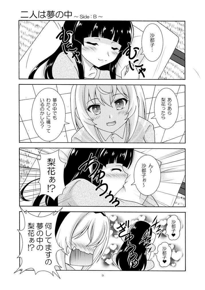 う゛わ゛き゛た゛よ゛！？