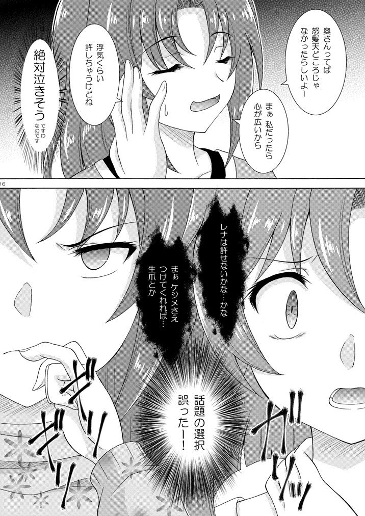 う゛わ゛き゛た゛よ゛！？