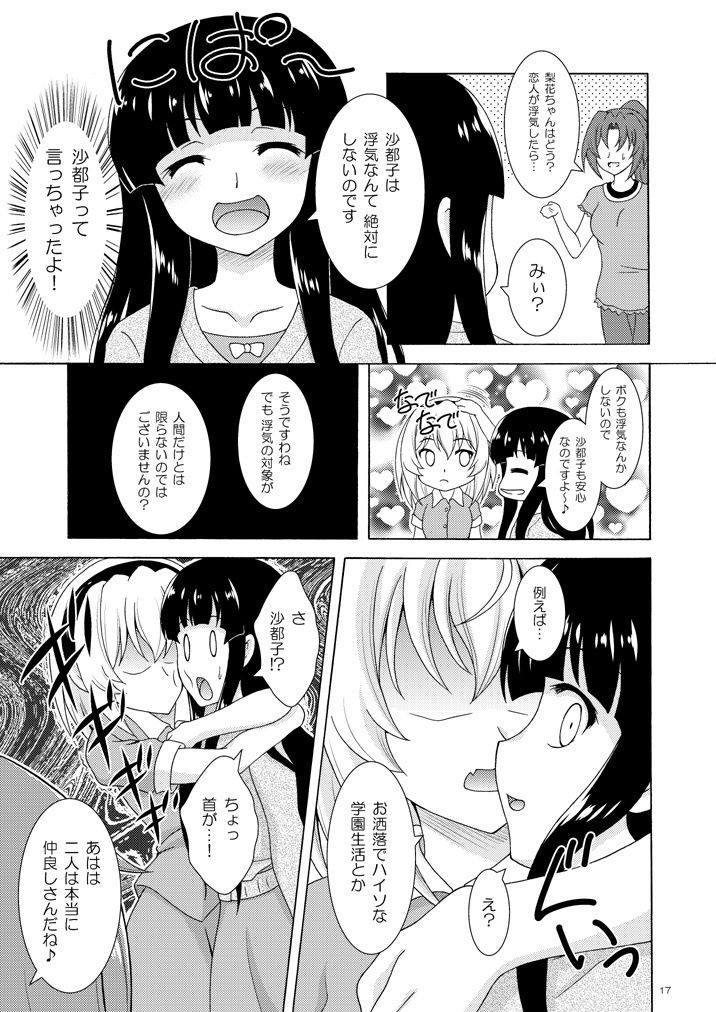 う゛わ゛き゛た゛よ゛！？