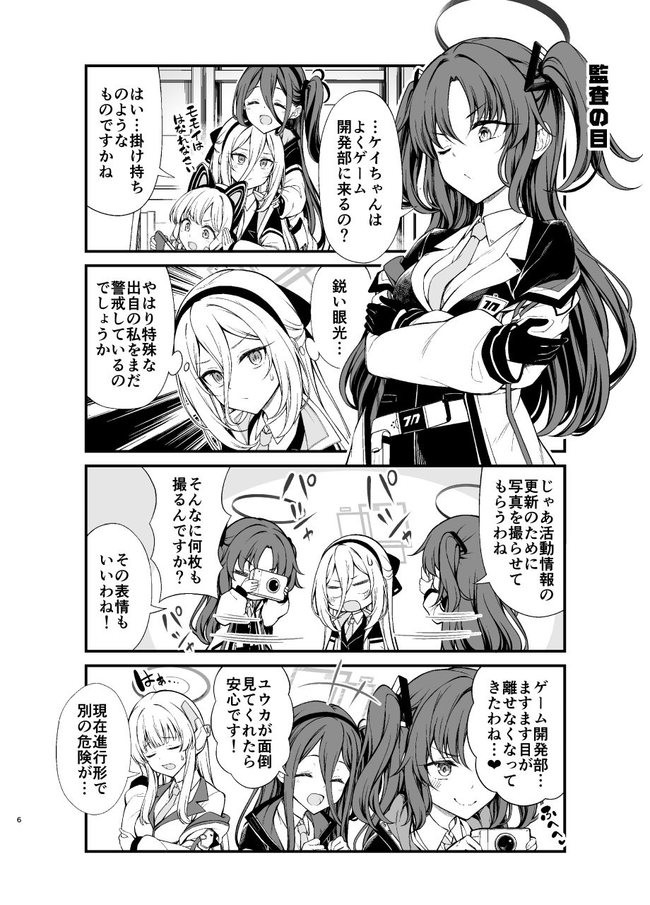 ケイちゃんのミレニアムな日々