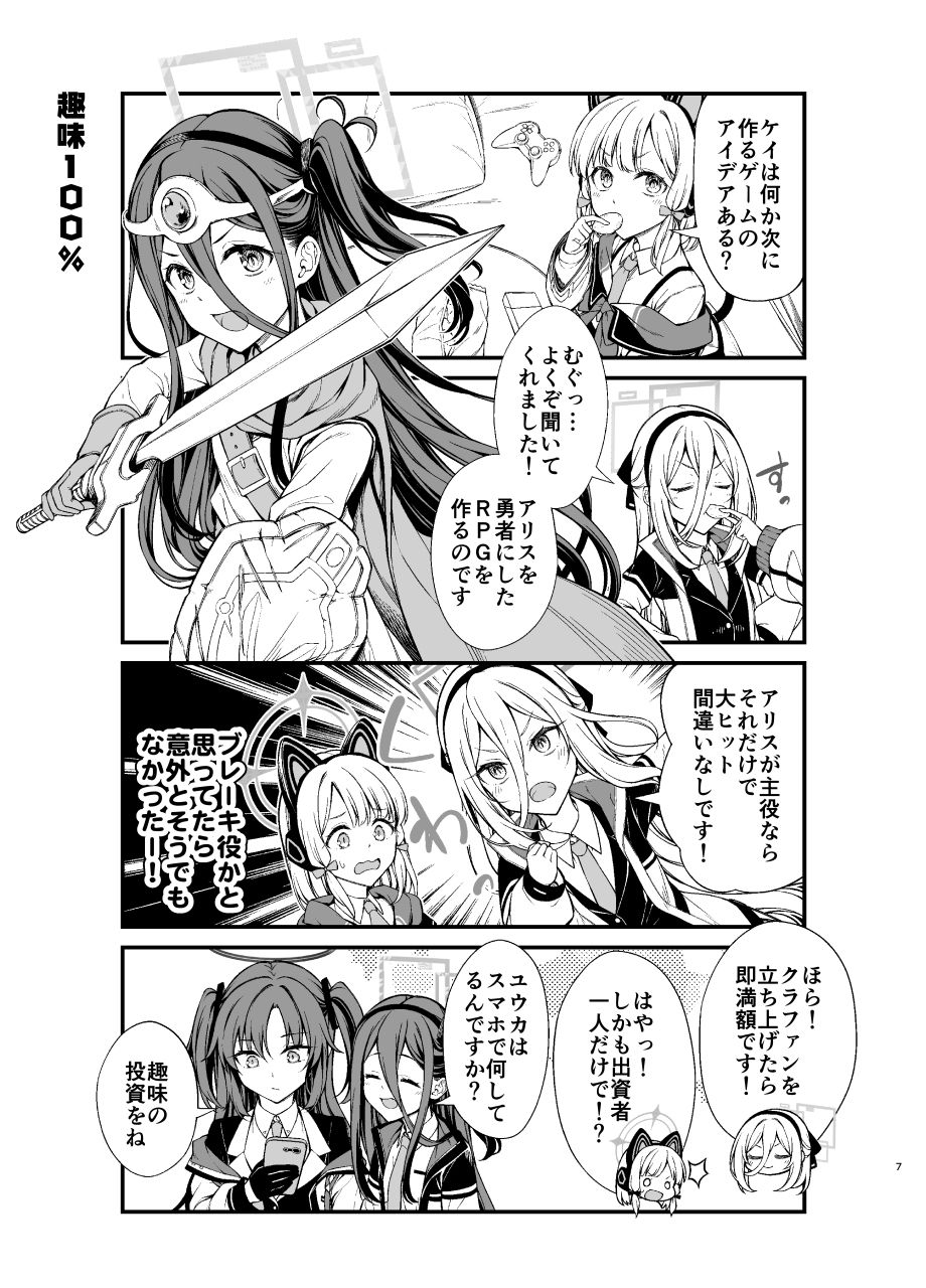 ケイちゃんのミレニアムな日々