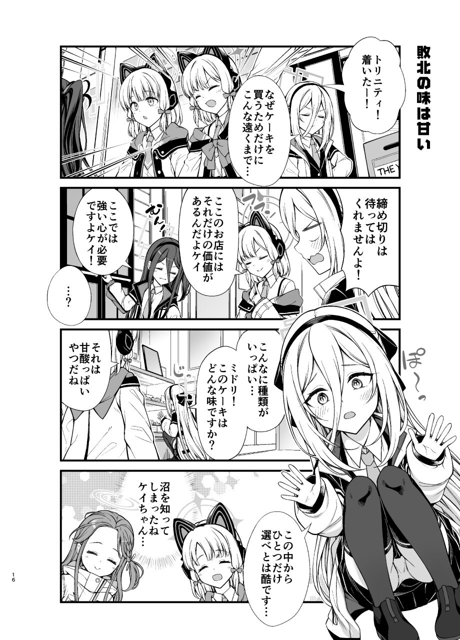 ケイちゃんのミレニアムな日々
