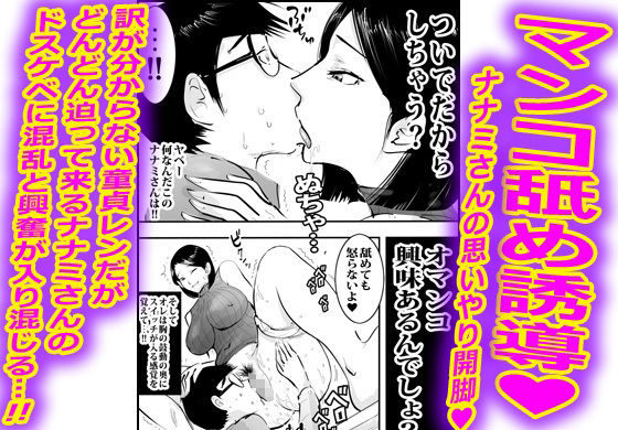 隣りに住む地味な人妻が裏では鬼ドスケベ主婦だった。
