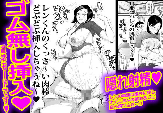 隣りに住む地味な人妻が裏では鬼ドスケベ主婦だった。