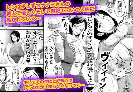 隣りに住む地味な人妻が裏では鬼ドスケベ主婦だった。