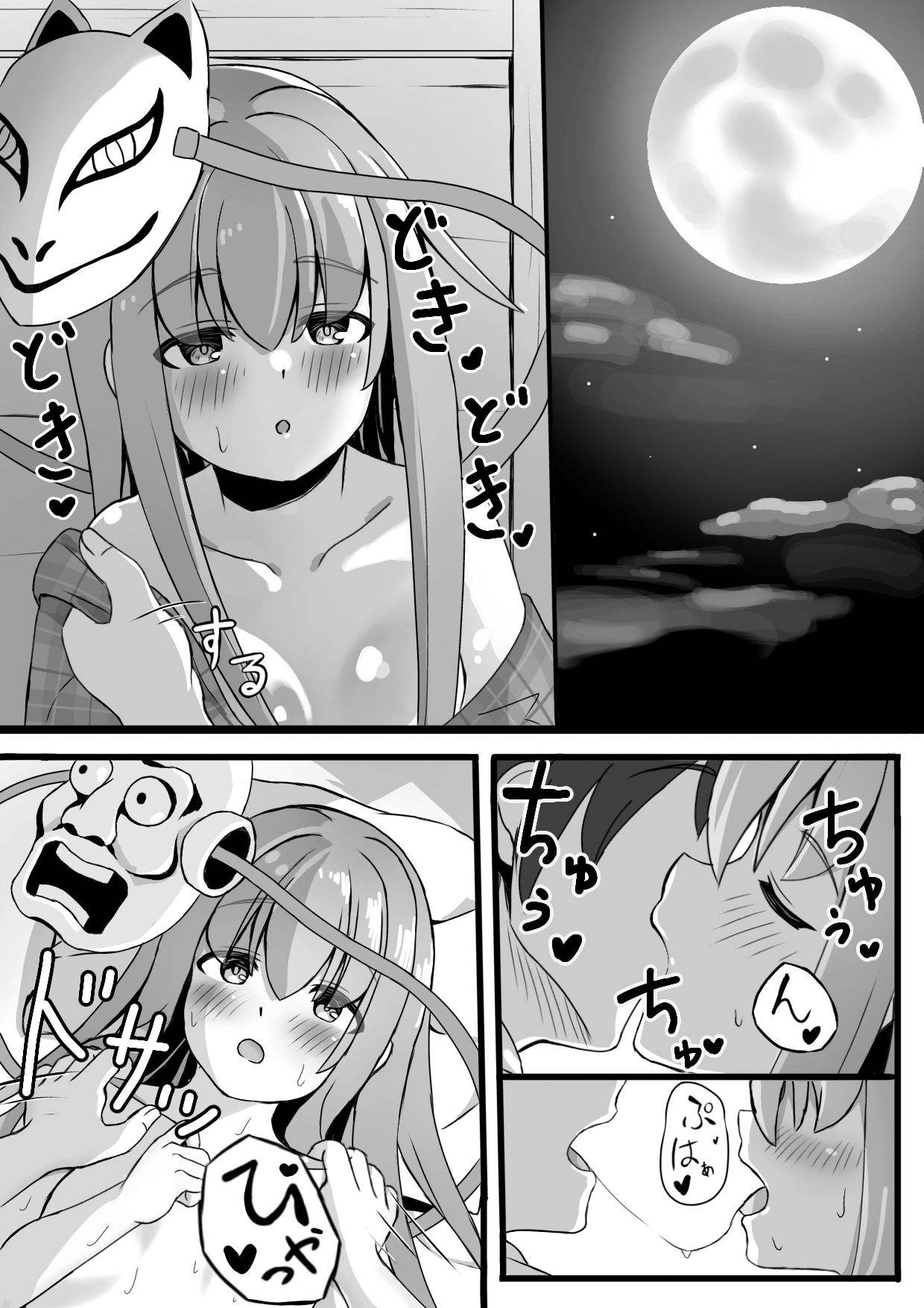 こころちゃんえっち