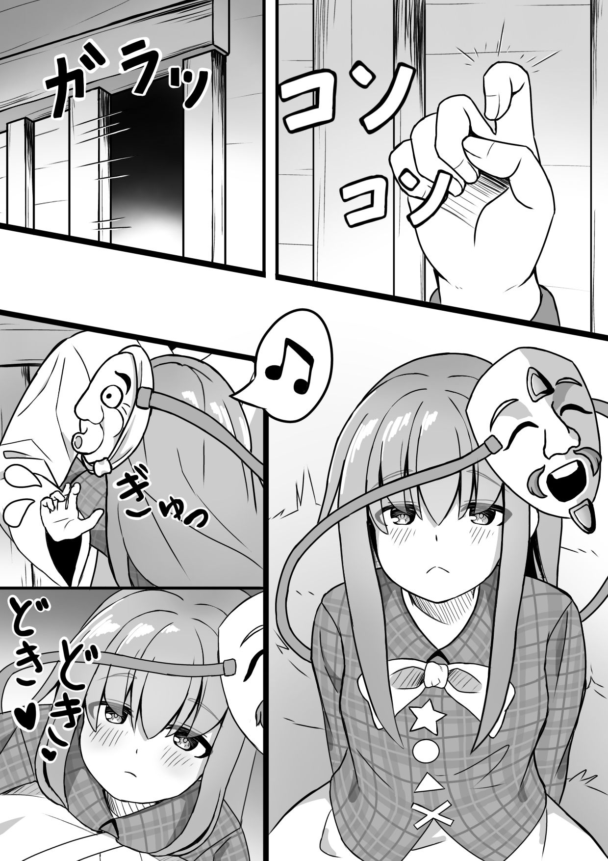 こころちゃんえっち