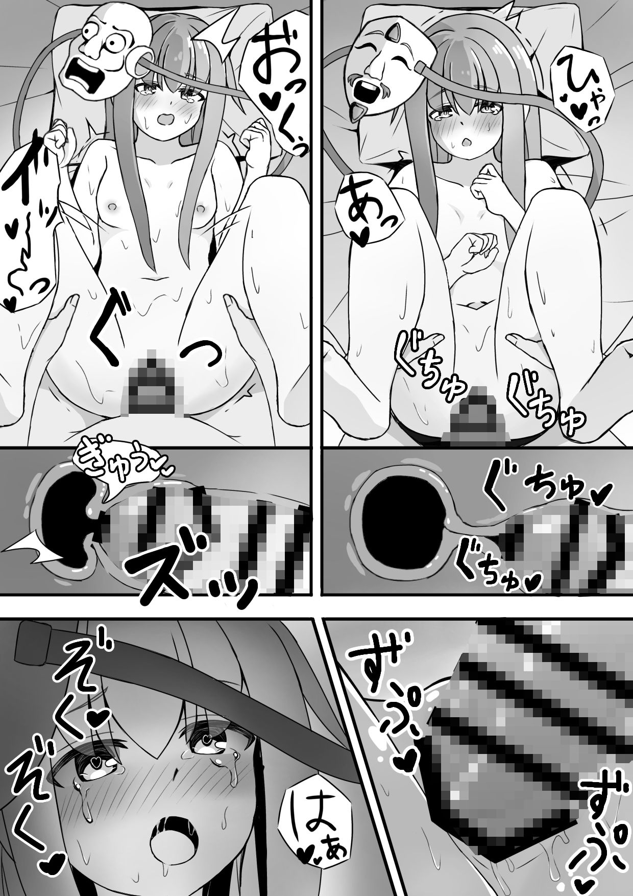 こころちゃんえっち