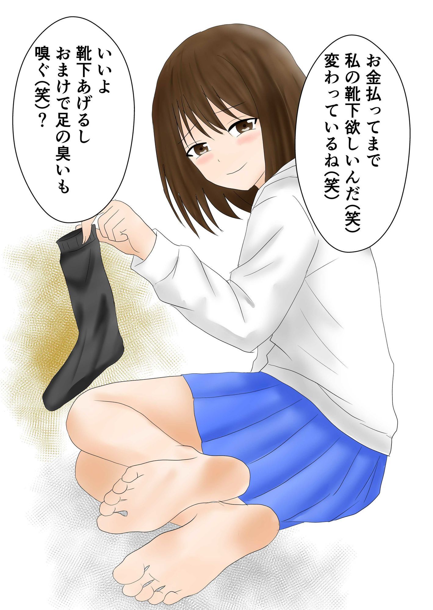 貢ぎマゾ向けコレクション 〜貢ぎで気持ち良くなろう?〜