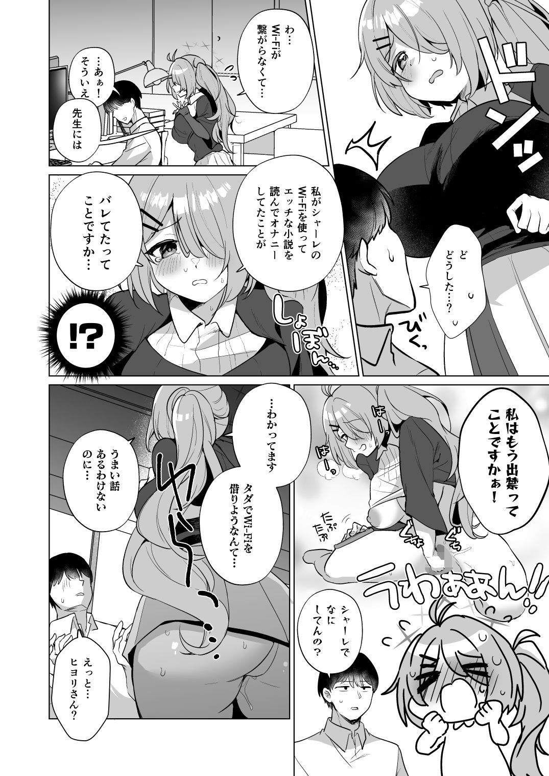 借りるだけの関係