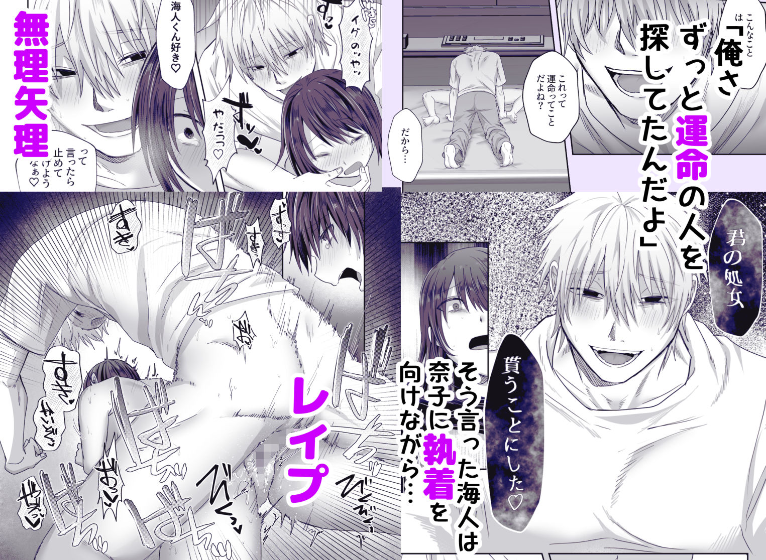 だって君しか居ないんだもん