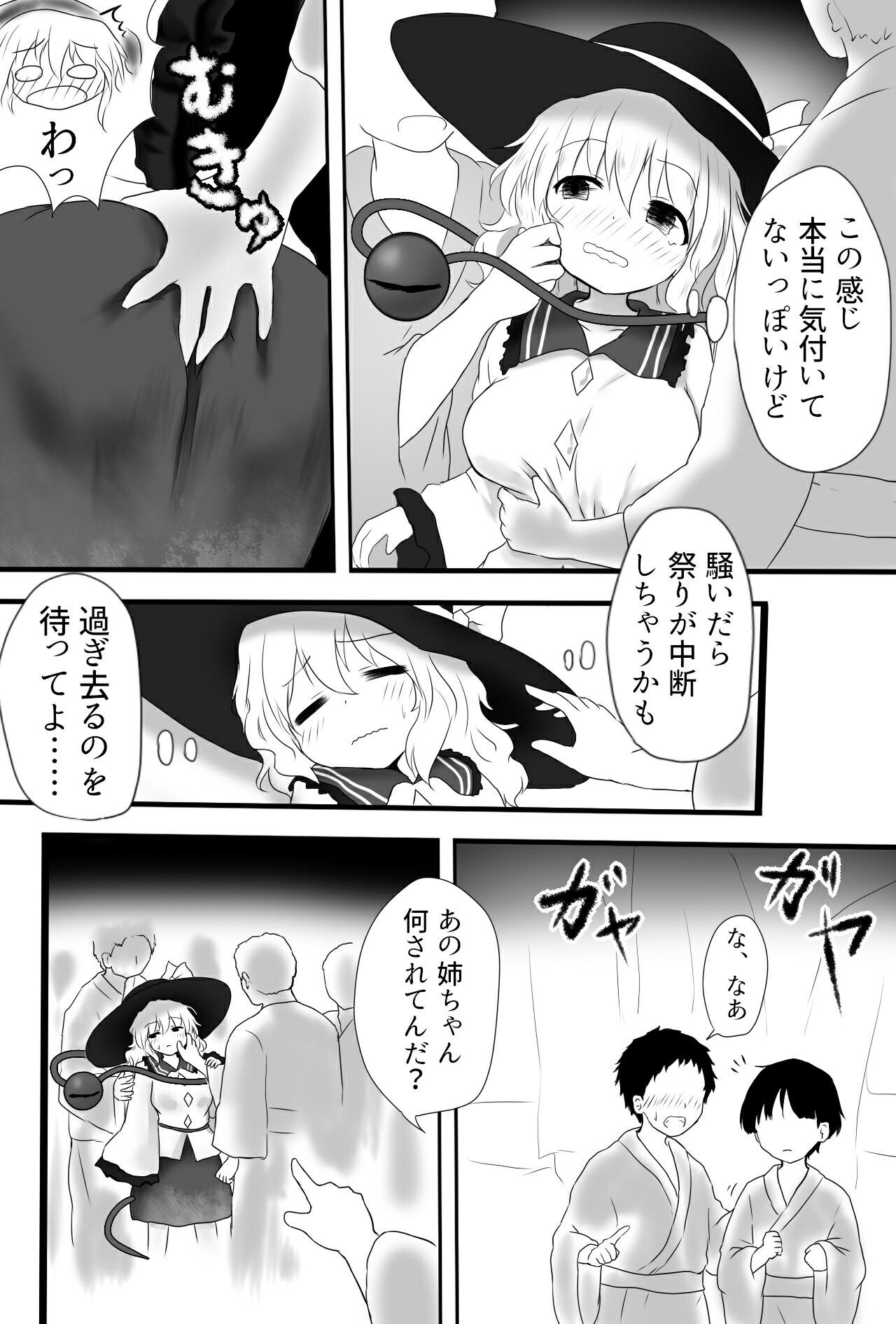 こいしもみくちゃ