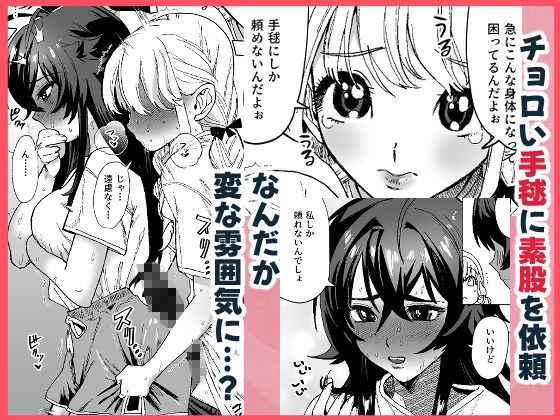 すてきなルームメイト