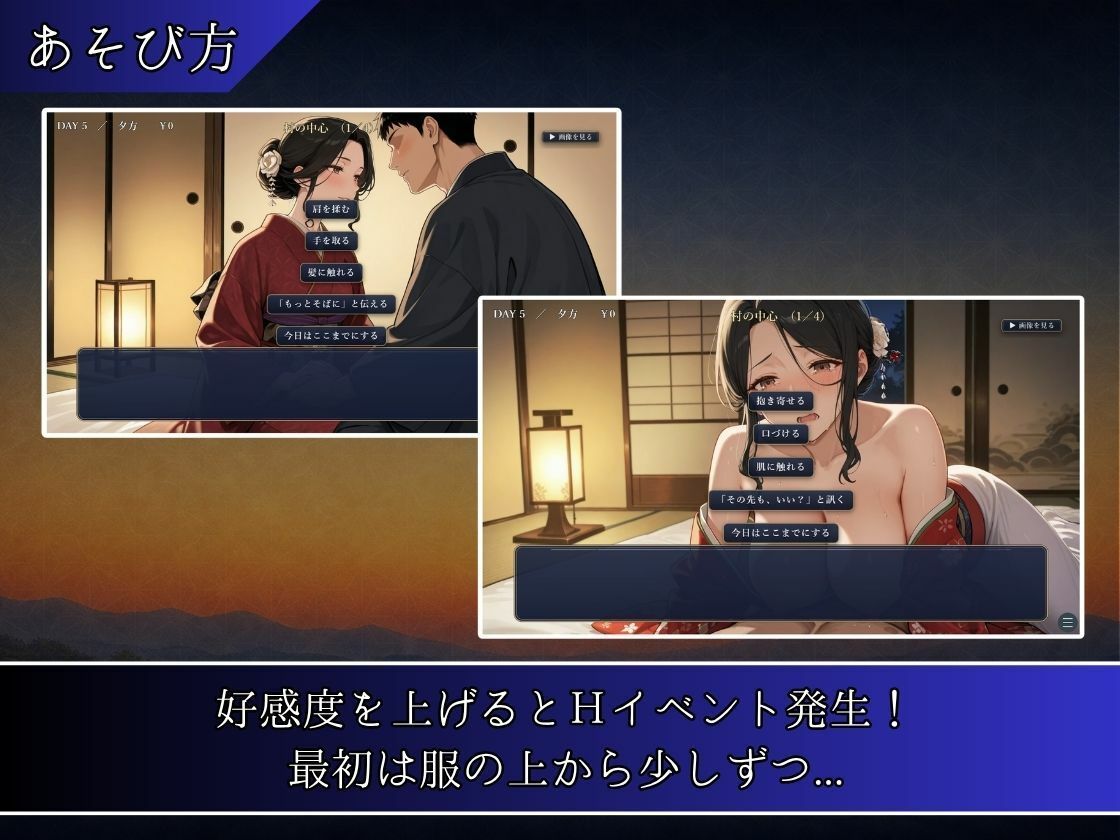 限界集落の人妻達 〜灯里村の習わし〜