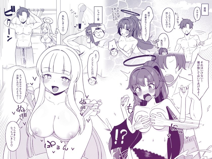 ユウカとノアと夏の思い出
