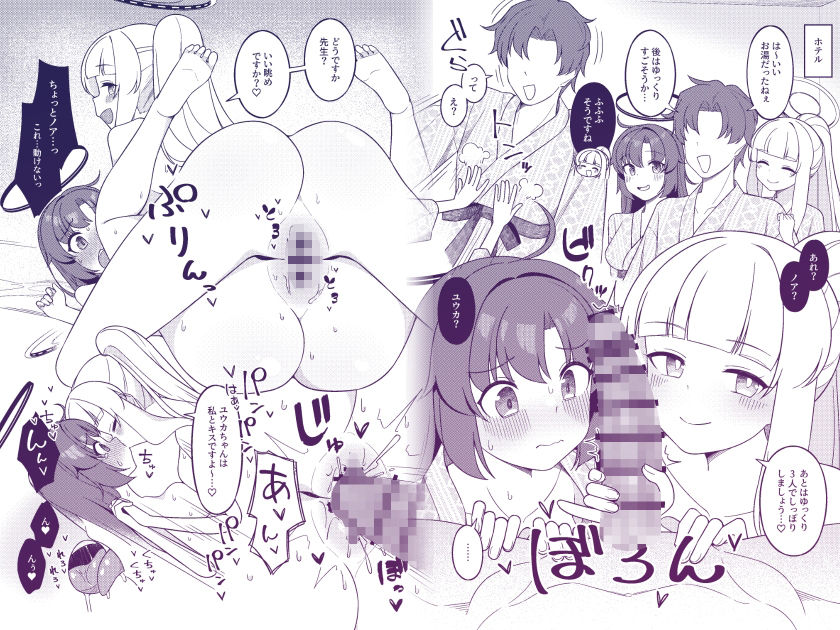 ユウカとノアと夏の思い出