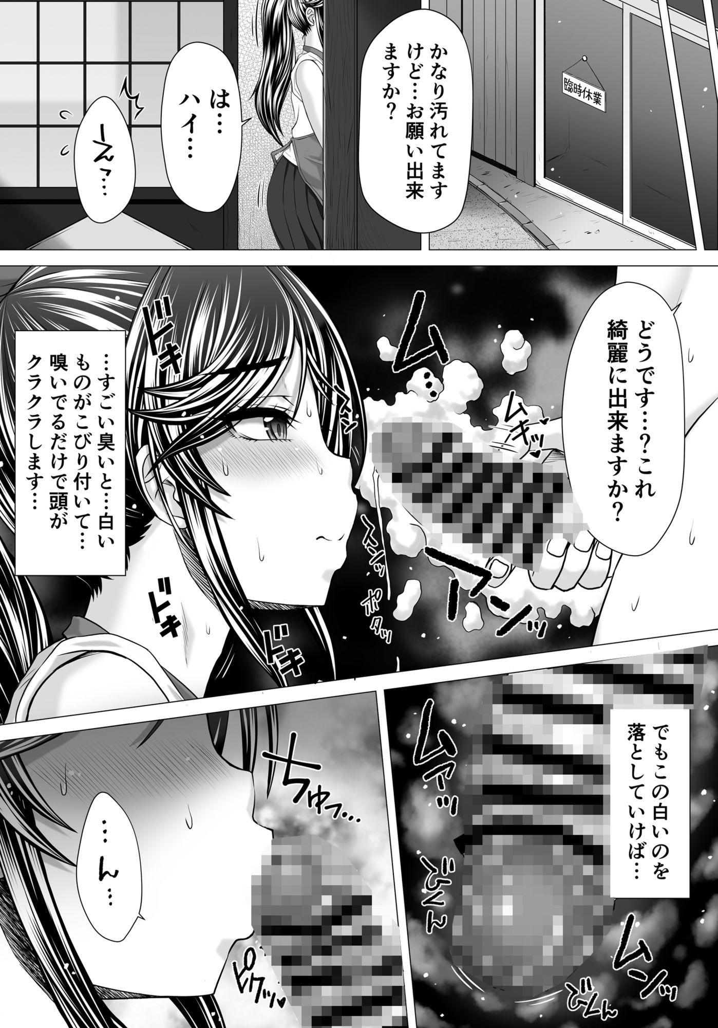 すっきりさせてもらえますか。