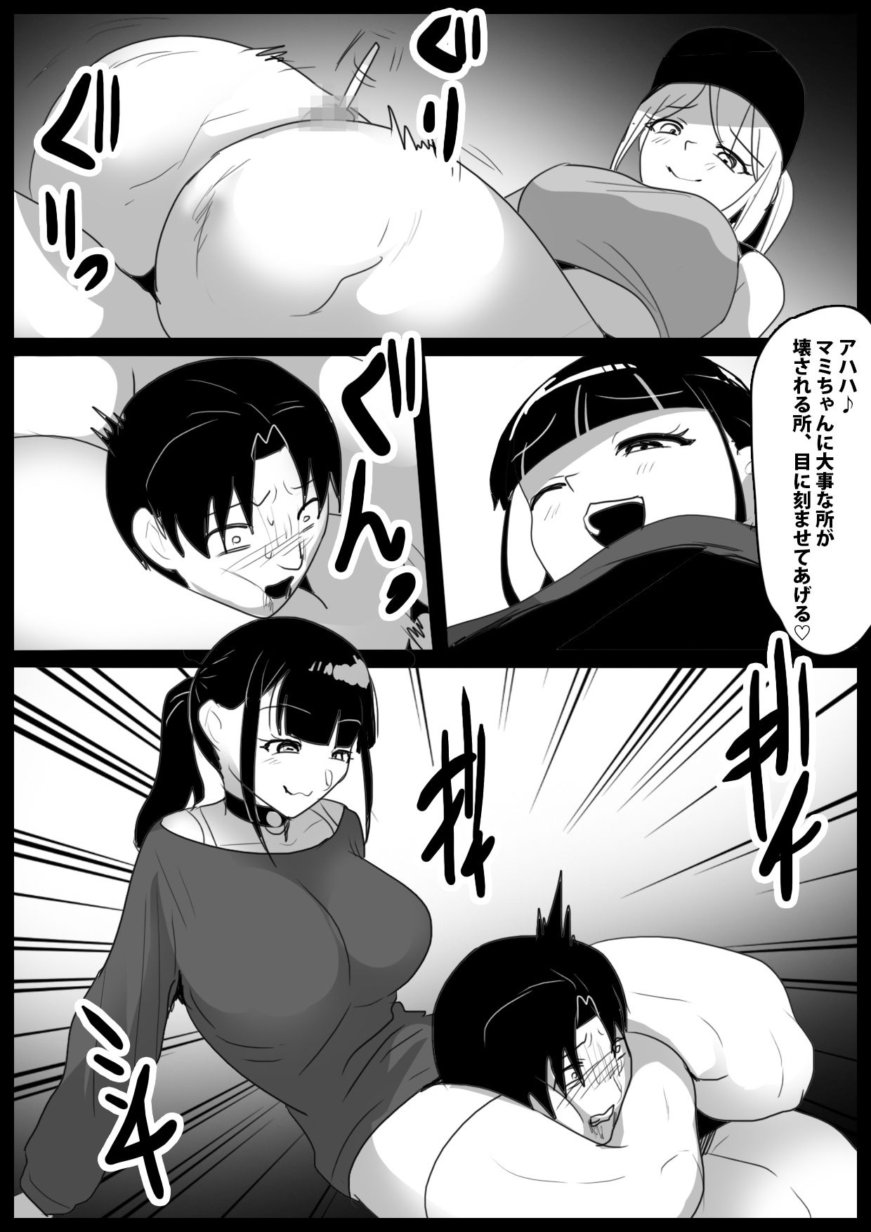Girls Beat! vs マリ&マミ