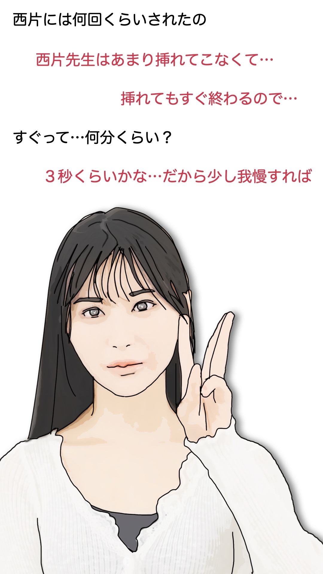 小柄で華奢でち◯っこな美少女-2