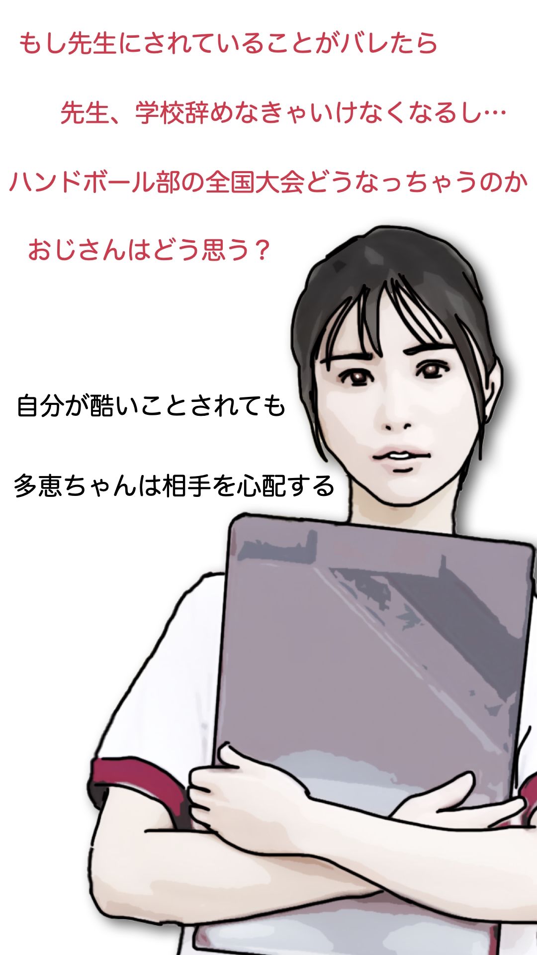 小柄で華奢でち◯っこな美少女-2