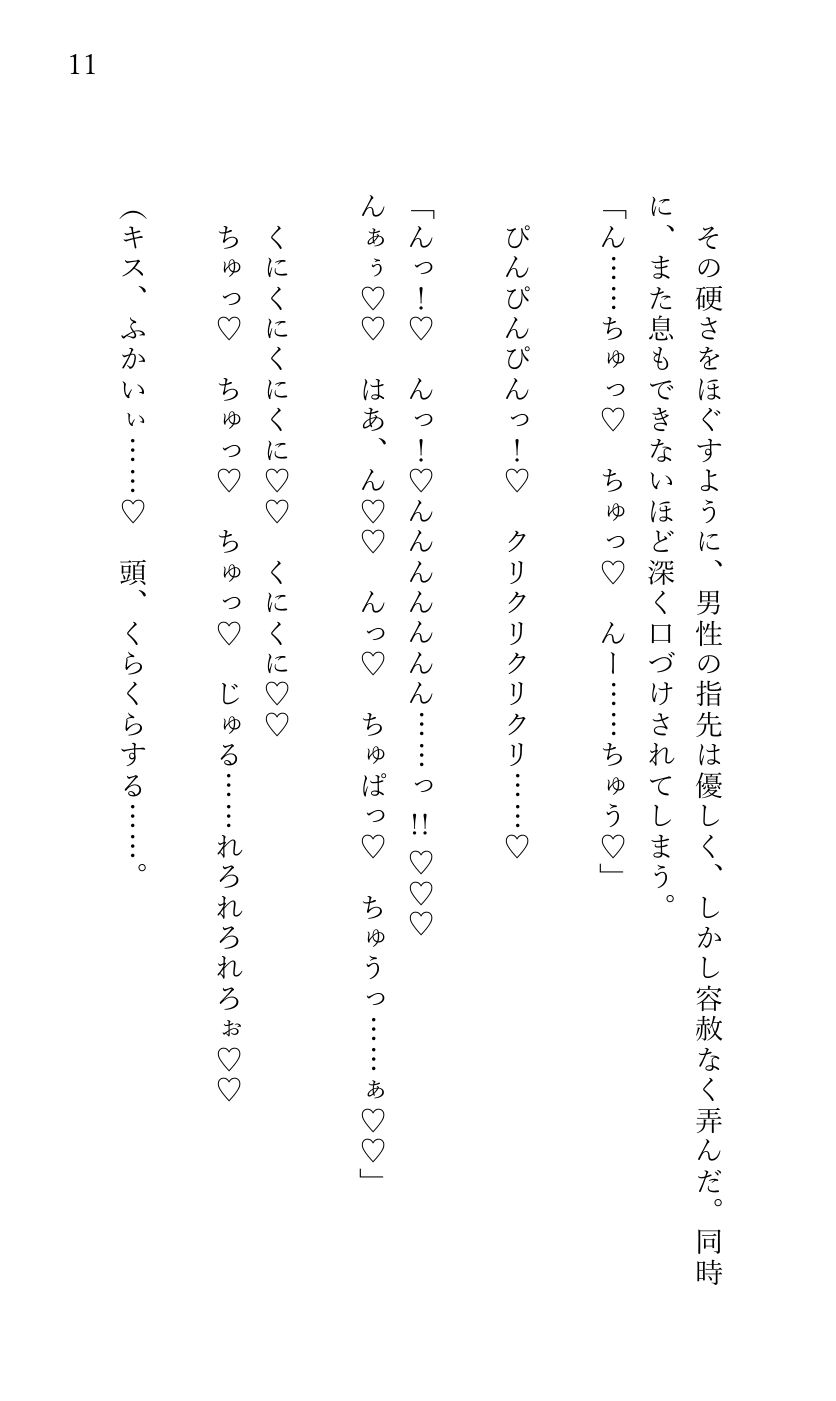 堕とされる私〜レ〇プ編1〜 夜道で襲われて…