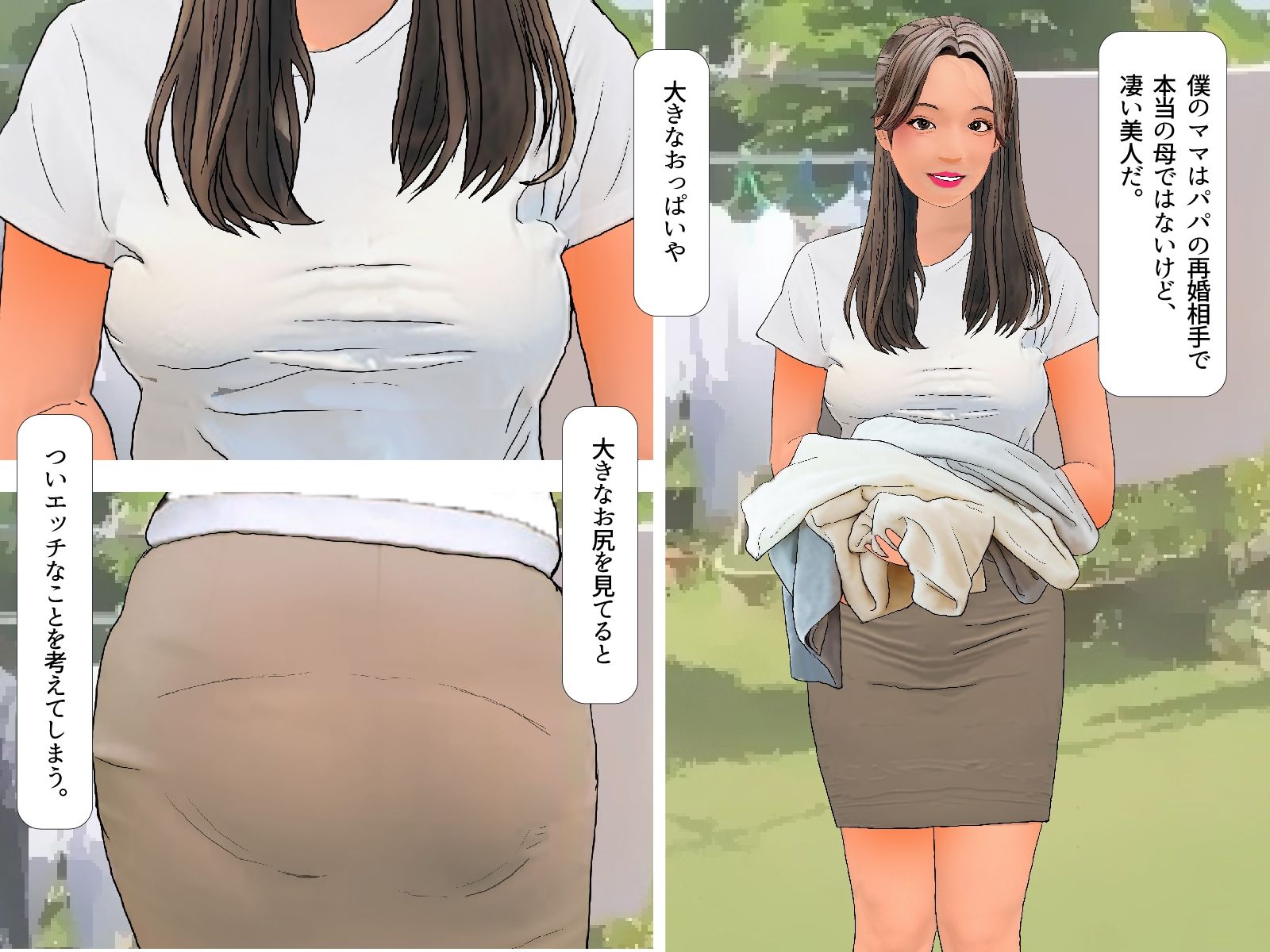 ＜漫画と朗読セット＞ママのお尻が最高2