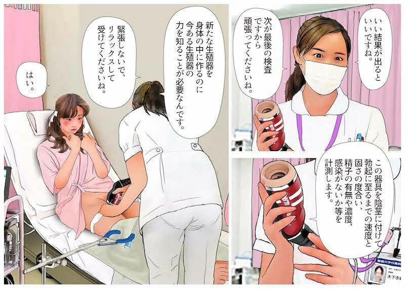 ＜漫画と朗読セット＞男の娘漫画風絵本「僕は新妻」3〜4セット全47P朗読11分