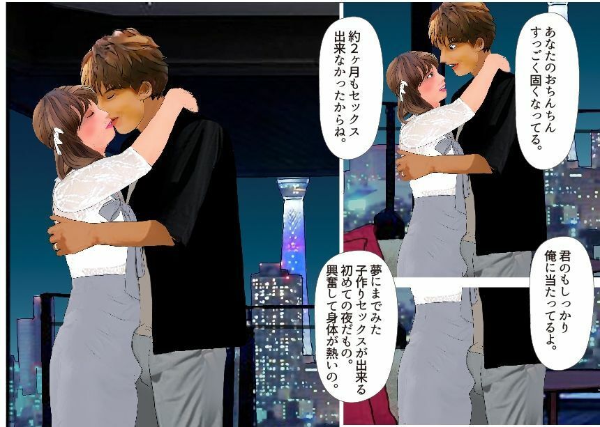 ＜漫画と朗読セット＞男の娘漫画風絵本「僕は新妻」3〜4セット全47P朗読11分