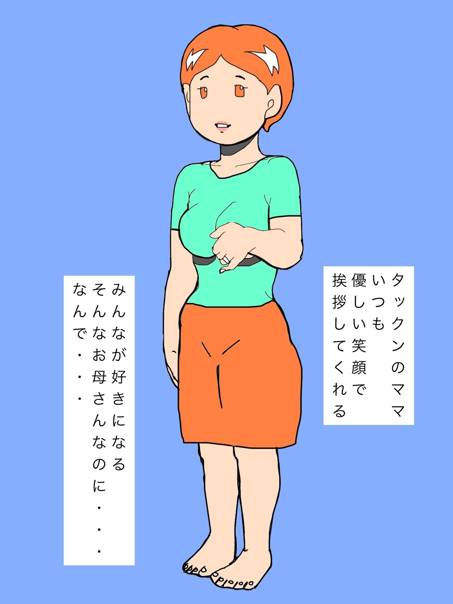 聞いた?タックンのママがリュウガくんのパパとの赤ちゃん産むらしいよ