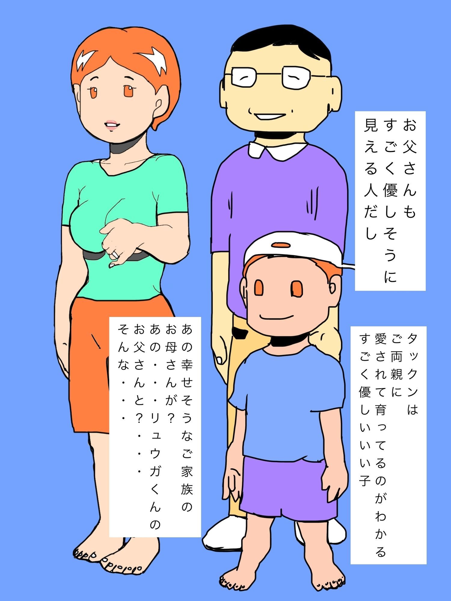聞いた?タックンのママがリュウガくんのパパとの赤ちゃん産むらしいよ