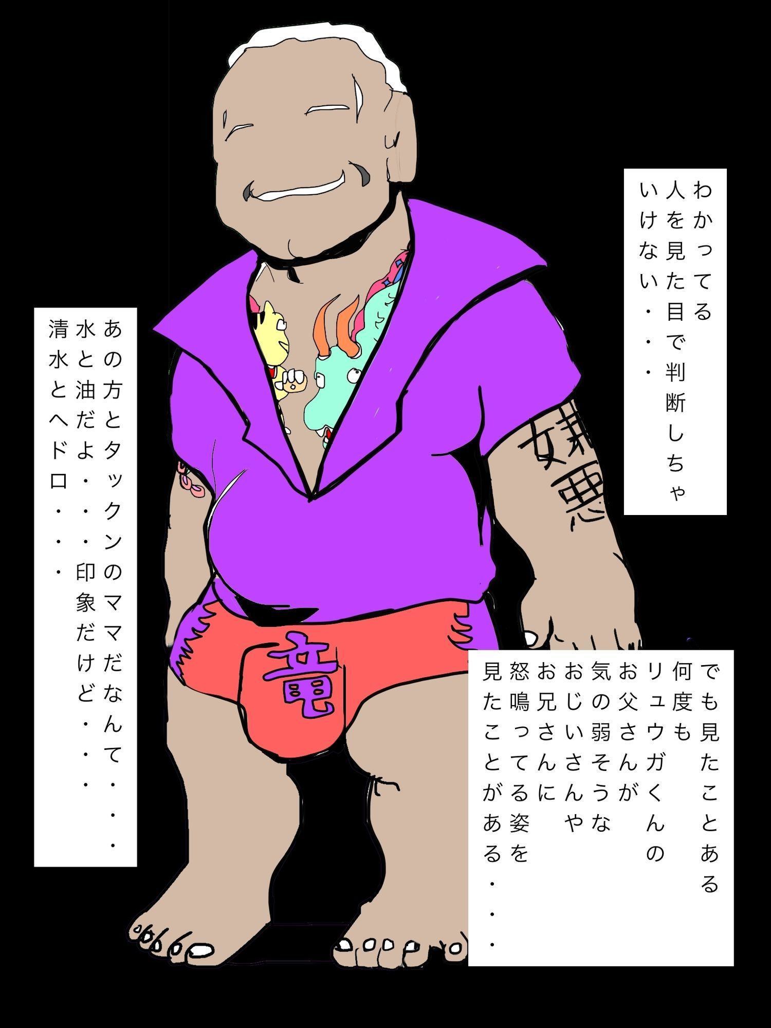 聞いた?タックンのママがリュウガくんのパパとの赤ちゃん産むらしいよ