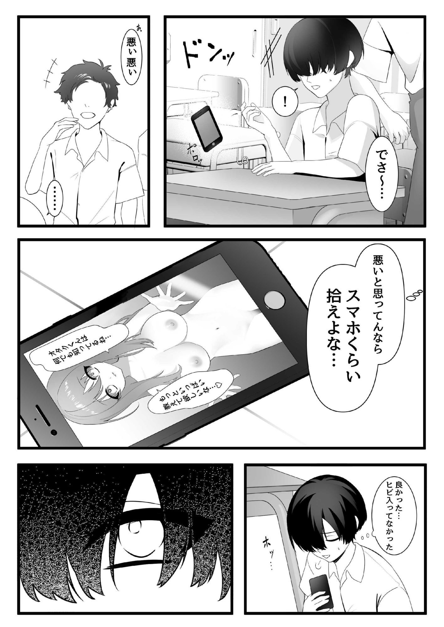春海さんは陥没乳首を治したい!