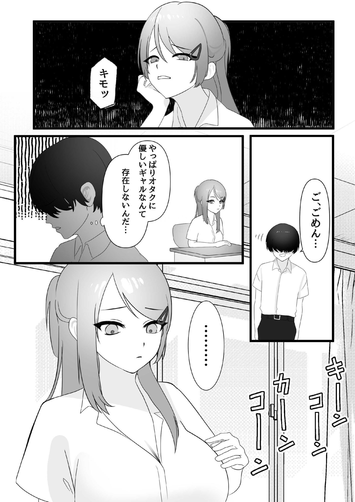 春海さんは陥没乳首を治したい!