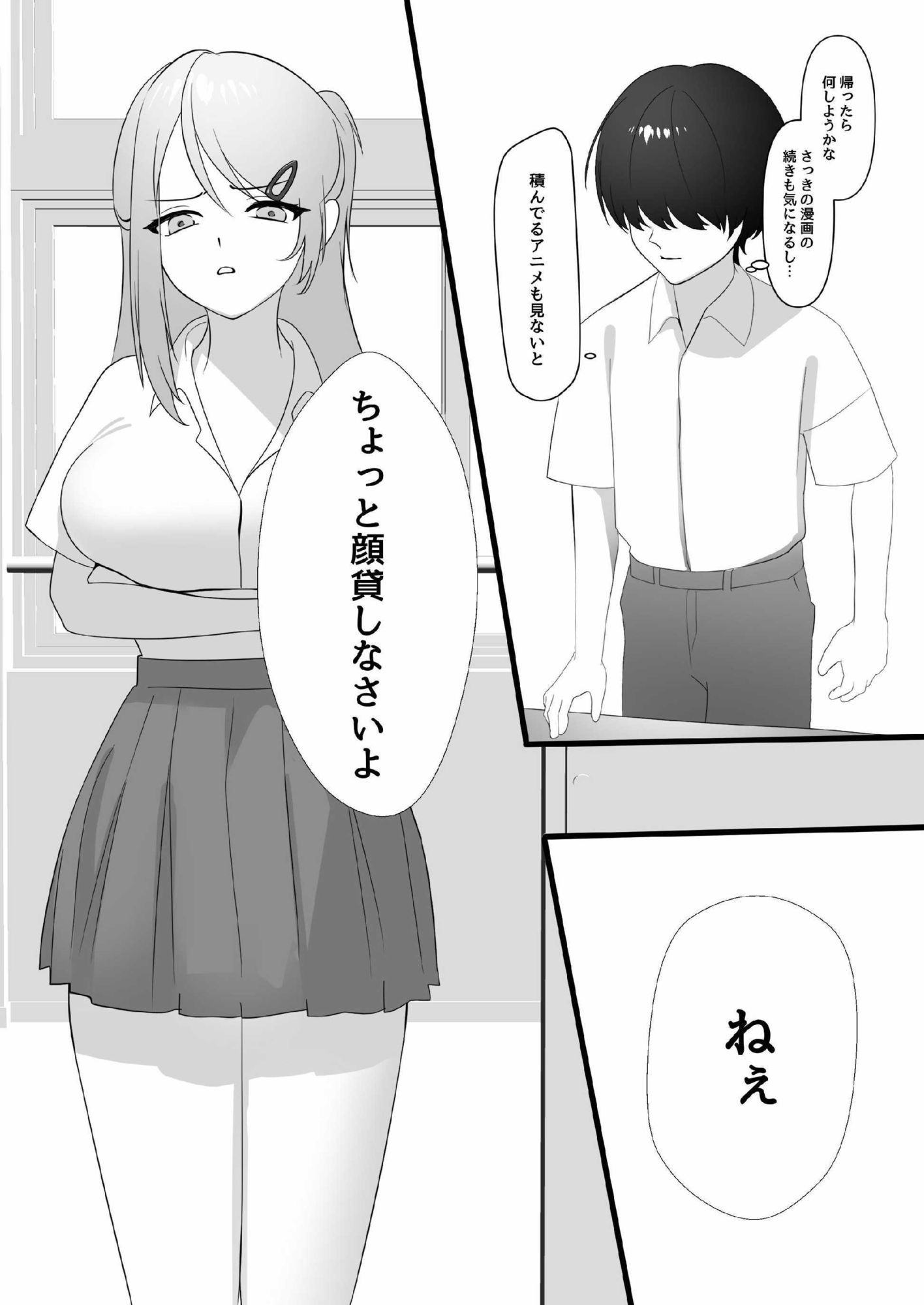 春海さんは陥没乳首を治したい!