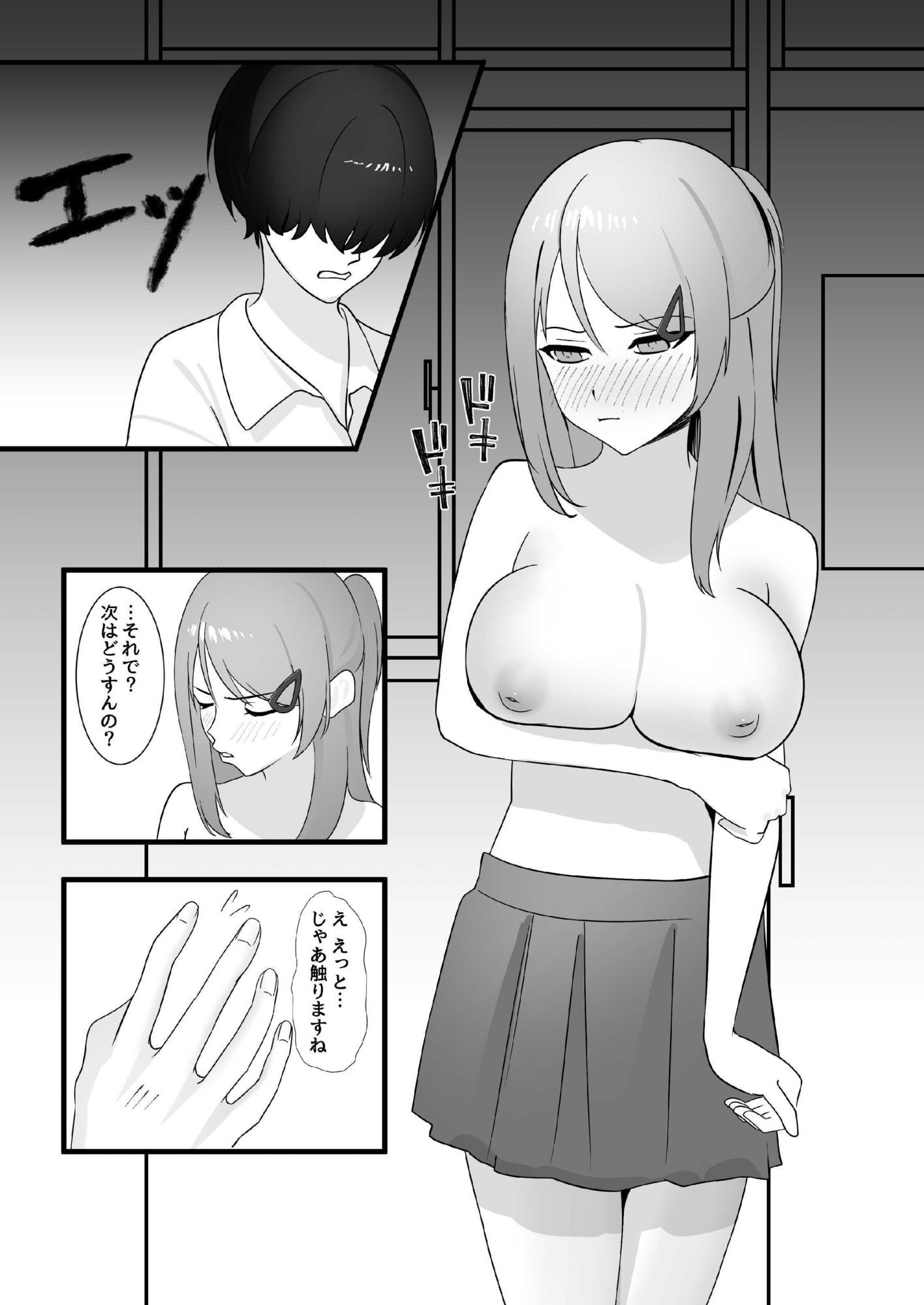 春海さんは陥没乳首を治したい!