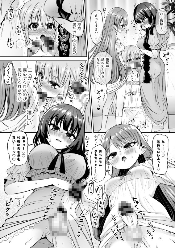 欲望解放！疼く印で溢れる本音！〜ふたつの熱に包まれる夜〜