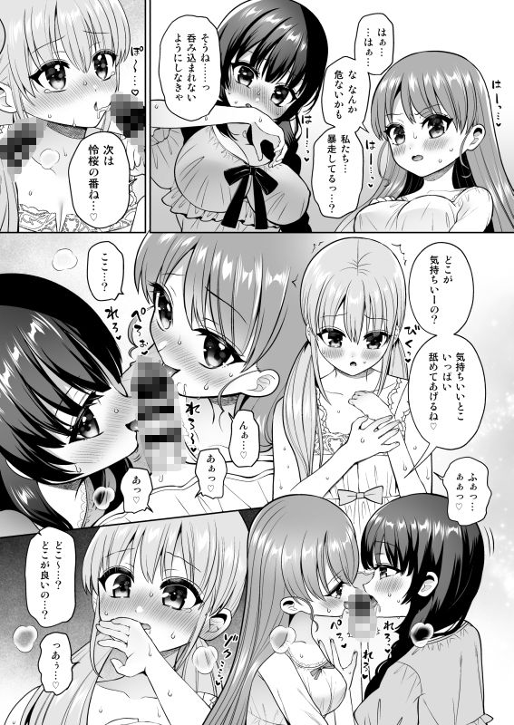 欲望解放！疼く印で溢れる本音！〜ふたつの熱に包まれる夜〜