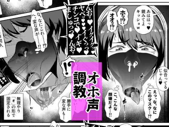 イジメられっこJKはチョロい。