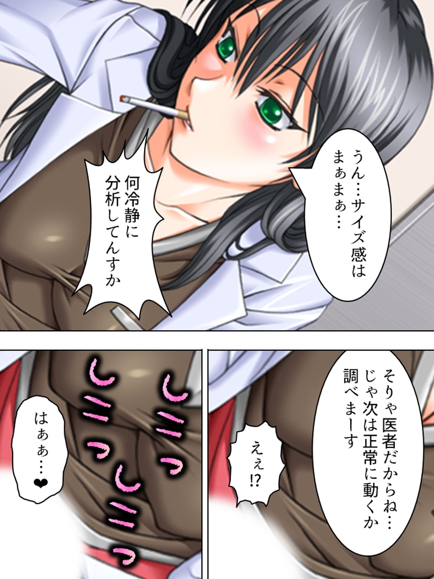 入院先の病院はナースも女医もドエロで天国でした <総集編>