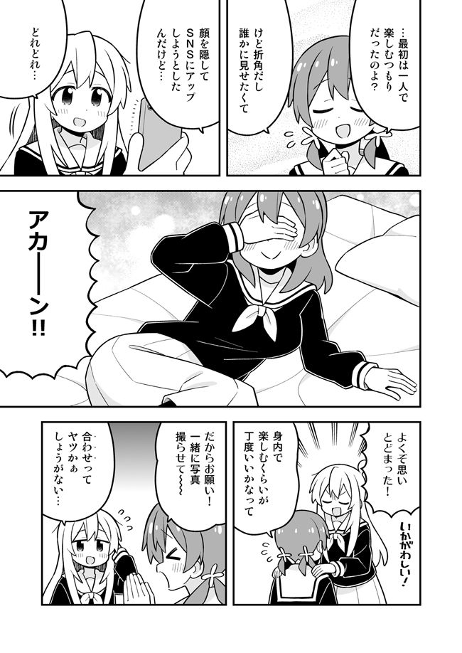 お兄ちゃんはおしまい！38
