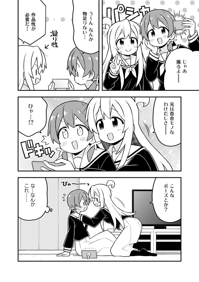 お兄ちゃんはおしまい！38