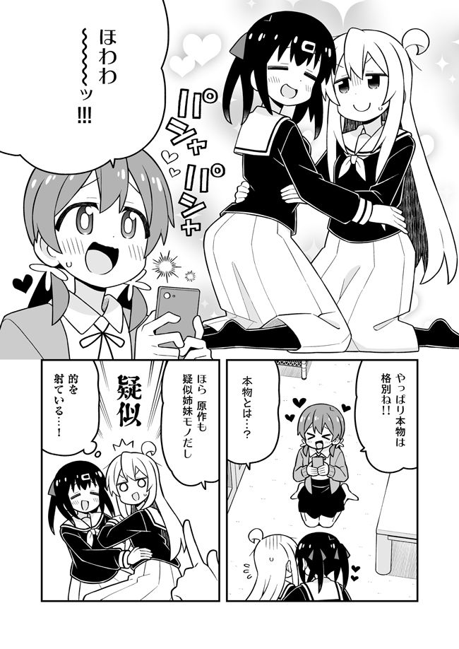 お兄ちゃんはおしまい！38