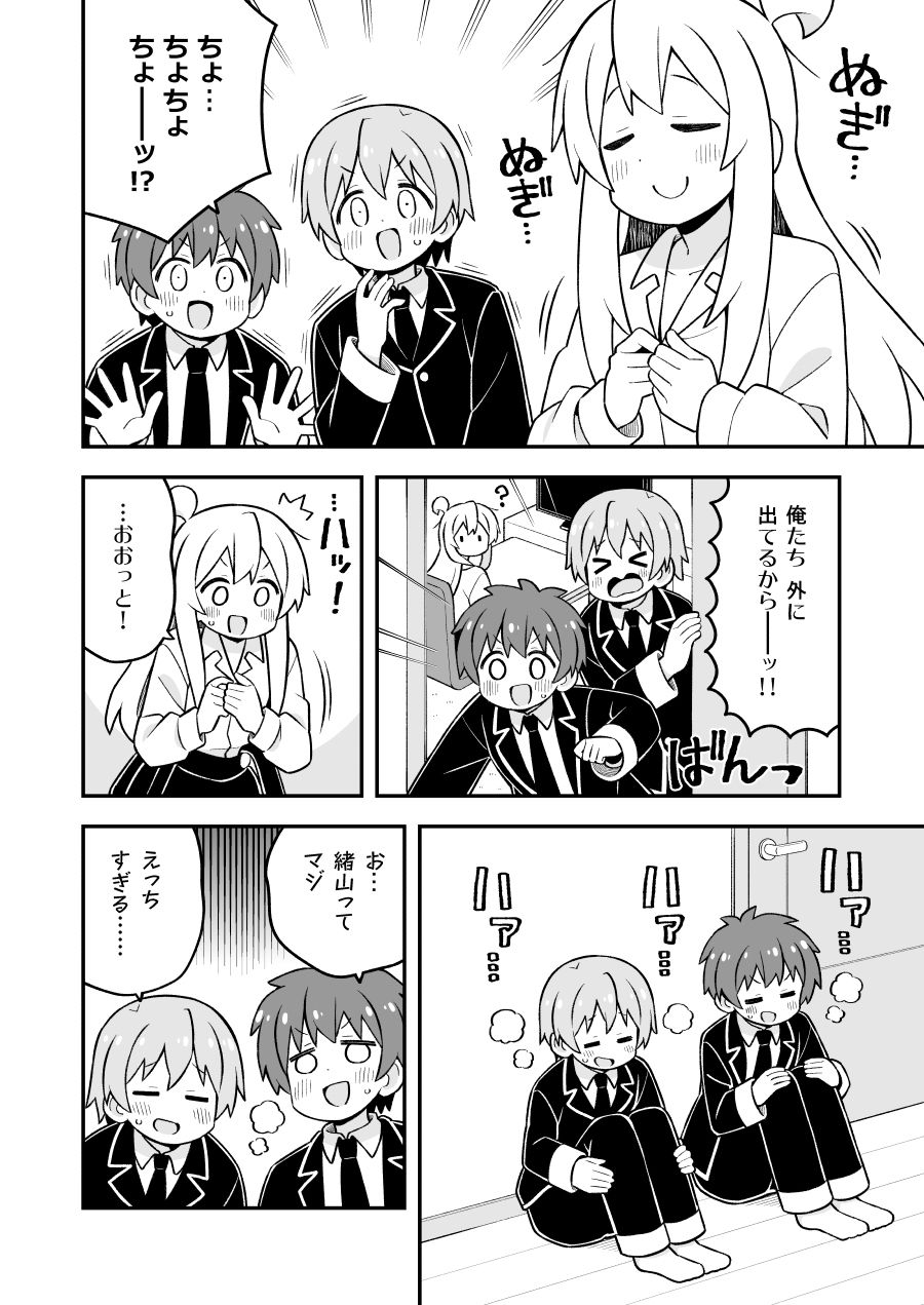 お兄ちゃんはおしまい！総集編（28）（29）（30）