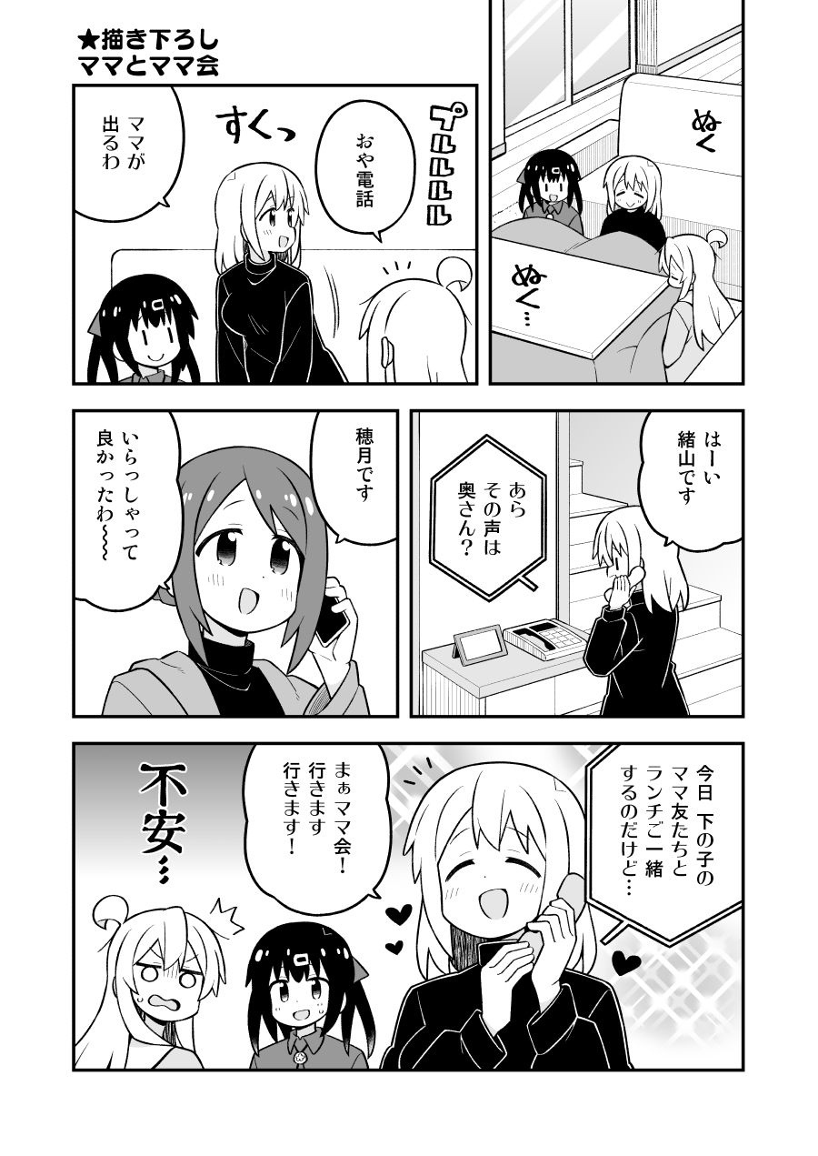 お兄ちゃんはおしまい！総集編（28）（29）（30）