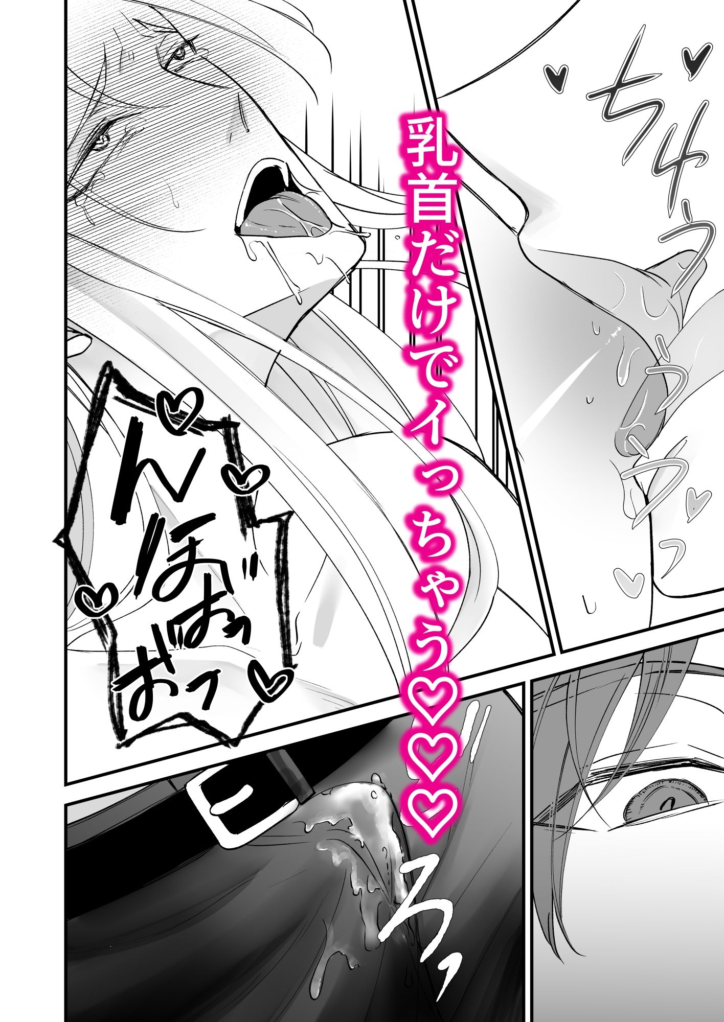 堅物エルフ先生はザコ乳首