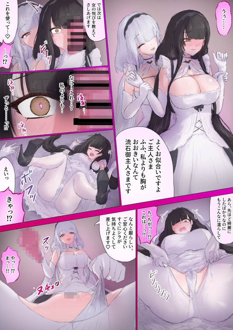 指揮官シラ化TSF