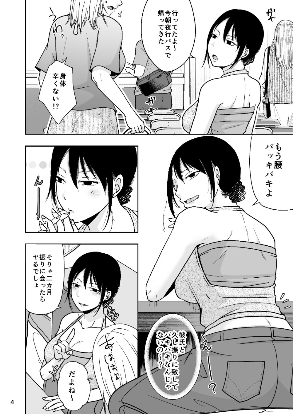 まだこれを悪いと思って無い