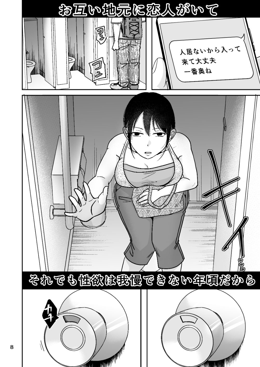 まだこれを悪いと思って無い