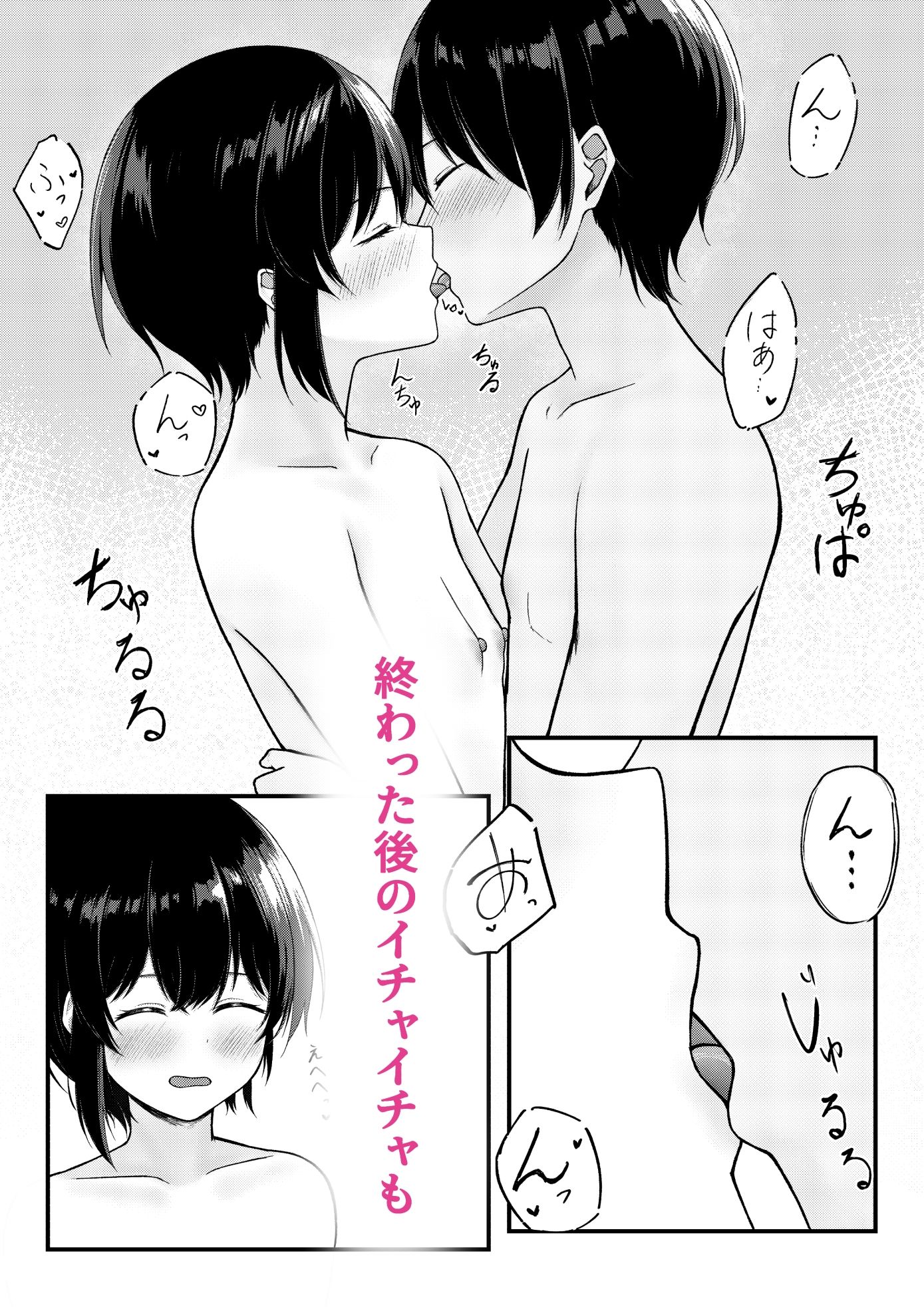 水泳部の幼馴染彼女といちゃラブえっち